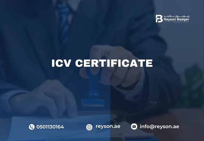 ICV certificate in Dubai